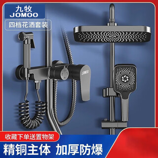 Jomoo fine copper full set of shower piano button constant temperature digital display shower set booster nozzle shower faucet fork four-speed shower set-gun gray