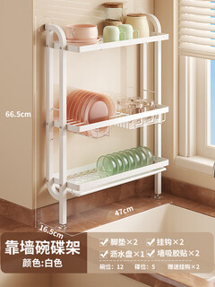 Wen yijia customized sink rack with narrow side storage drain rack for dishes, dishes, sink dishes, dishwashing rack, sink side storage rack, suction cup installation, no damage