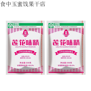 莲花味精家用味精粉调味料连花鸡精无添加炒菜调味品 味精500g*2袋