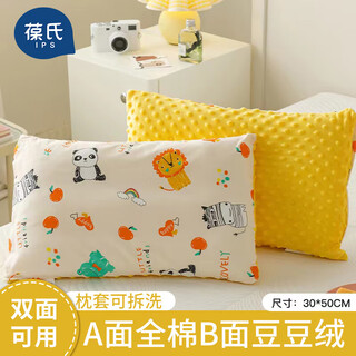 Bao's children's pillow beanie velvet pillow soothing pillow double-sided lienable kindergarten baby breathable skin-friendly student nap pillow