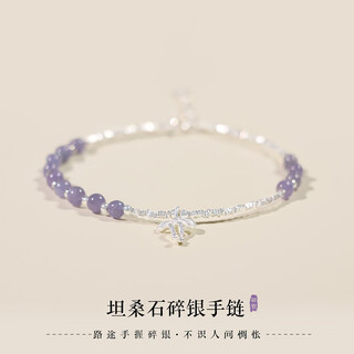 Oemg tanzanite crushed silver several liang pure silver bracelet women's transfer beads s925 silver light luxury jewelry for your girlfriend exquisite and compact tanzanite crushed silver several liang bracelet