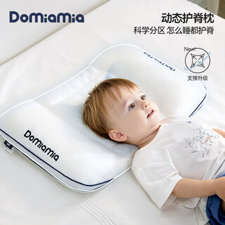 Domiamia children's pillow special baby pillow for infants and toddlers 1-3 years old anti-mite breathable toddler partitioned spine protective pillow