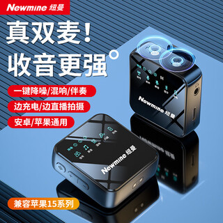 Newmine wireless lavalier microphone anchor live recording equipment outdoor interview short video karaoke professional noise reduction portable vlog wireless microphone mc206 single microphone ai three-stop noise reduction mobile phone/camera/computer