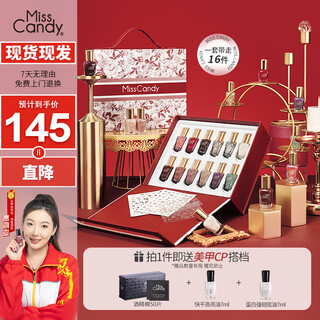 Miss candy manicure set, complete set of whitening nail polish, no-bake, quick-drying, long-lasting, tear-off gift, flower star dream sn256