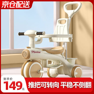 Manlese children's tricycle 1-3-6 years old bicycle baby walking artifact multi-functional lightweight trolley bicycle off-white with push rod + music light