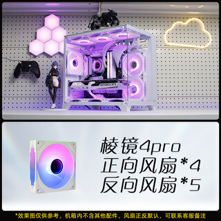 航嘉S920暴风雪海景房电脑小机箱台式主机m-atx纯白色240水冷风扇itx包豪斯迷你mini电源 S920全视白+棱镜4pro白色风扇*9 机箱仅支持240水冷/M-ATX中板
