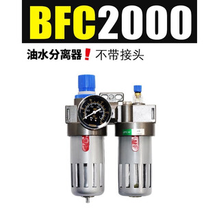 Suitable for/3000/4000 triple bc pneumatic oil-water separator air source processor pressure reducing filter valve bfc2000