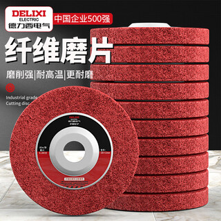 Delixi electric polishing wheel polishing disc nylon wheel stainless steel polishing fiber wheel drawing wheel angle grinder polishing rust removal disc 5p soft style - oxidized paint surface cleaning 5 pieces