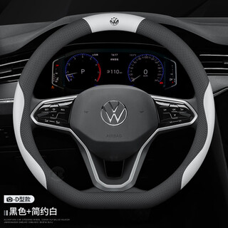 Suitable for 19-26/25 volkswagen tanyue special steering wheel cover high-energy/smart/intelligent version thin handlebar cover d-shaped black + simple white belt logo