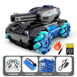 Starfield legend remote control car water bomb tank off-road transformation robot dog 3-6-8-10 years old children's toy boy birthday gift hyun blue single remote control dual battery + free water bomb
