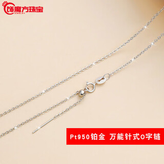 Guanpu pavilion fat donglai same style platinum needle type universal chain pt950 bead chain 18k gold au750 necklace platinum o-shaped chain 55 cm