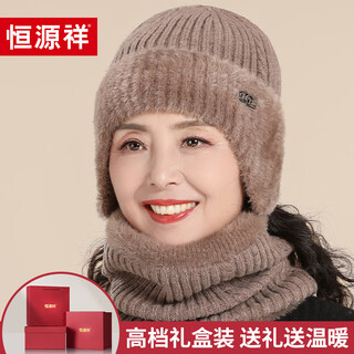 Hengyuanxiang woolen hat women's autumn and winter warmth for middle-aged and elderly women's wool knitted hat thickened as a birthday and new year's gift for mom