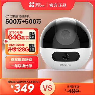 Ezviz c7 dual camera 5mp+5mp surveillance camera 360 degrees with night vision panoramic wireless home indoor mobile phone remote automatic cruise baby care baby monitoring c7 dual camera 5mp+5mp bare metal no card