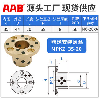 Mpkz6-10-12-15-30-35-40-50 ofp03 oil-free copper sleeve graphite copper sleeve bushing self-lubricating bearing guide sleeve mpkz35-20 (69*8/44*35*20)