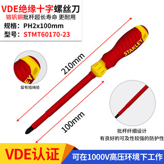 Stanley (stanley) insulated screwdriver, electrician's special cross-blade screwdriver, industrial-grade high-voltage screwdriver repair tool, cross #2x100mm stmt60170-23