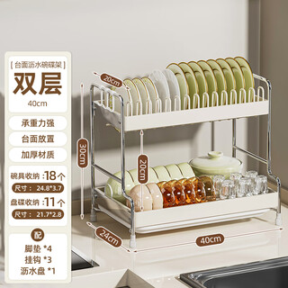 Youqin kitchen dish storage rack drain rack household countertop multifunctional storage rack for dishes and plates storage rack solid steel 40cm double layer + 3 hooks