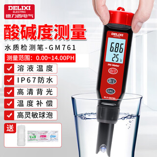 Delixi electric ph tester digital display high-precision ph meter industrial ph value tester household tap water ph test pen
