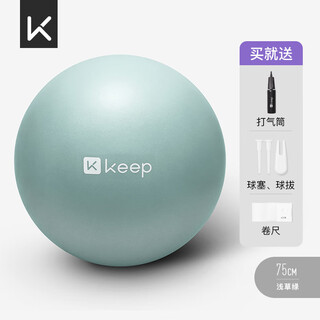 Keep yoga ball thickened explosion-proof swiss ball fitness ball pregnant women ball elastic pilates yoga ball asakusa green-75cm