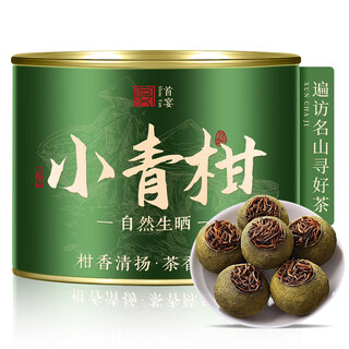 First banquet xinhui xiaoqinggan pu'er tea authentic raw sun-dried mandarin peel pu'er ripe tea 100g canned tea for yourself