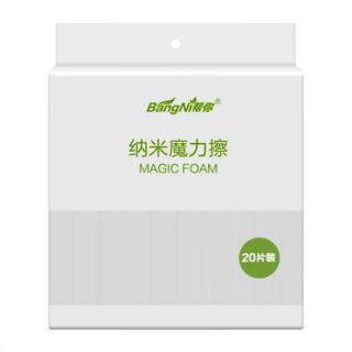 Help you with nano sponge magic wipe kitchen dishwashing artifact, decontamination multi-functional magic shoe polish tea stain cleaning cotton block 20 pieces 10*6*2cm
