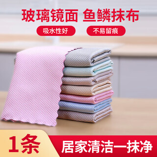 Jieyoujia fish scale rag glass wipes cleaning scouring pad absorbs water and is not easy to shed lint household kitchen table mirror towel 1 piece unpackaged please be careful when taking photos (colors are random)