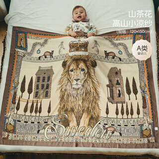Aqpa royal circus aipa baby blanket camellia antibacterial blanket four seasons baby windproof blanket