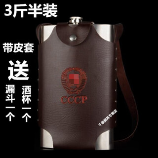 Huazi stainless steel flat wine bottle half jin jin is equal to 0.5 kg 1 jin jin is equal to 0.5 kg 2 jin jin is equal to 0.5 kg 5 jin jin is equal to 0.5 kg 10 jin jin is equal to 0.5 kg packed with outdoor portable wine bottle household kettle for small drinks 3.5 jin jin is equal to 0.5 kg with leather case 1500ml