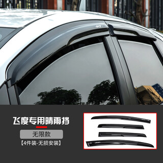 Completely suitable for the new fit decorative door rain shield, 18 new fit window rain shield third generation, 14-20 fit unlimited rain shield, just stick it on