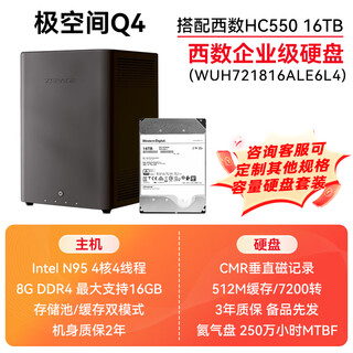 Jispace q4 nas private cloud home network storage server four-bay gigabit ethernet port intelligent ai entertainment audiovisual office home cloud server q4 is paired with western digital hc550 16t*4 genuine equipment has a two-year warranty and a three-year hard drive