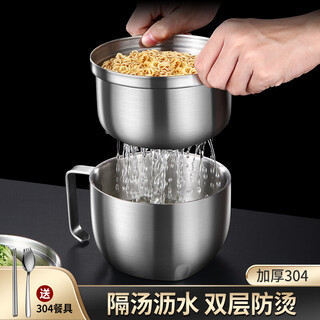 Bomansi instant noodle bowl 304 stainless steel drainable soup with lid for student dormitories instant noodle bowl lunch box noodle artifact high lid instant noodle bowl + drain bowl (free tableware)
