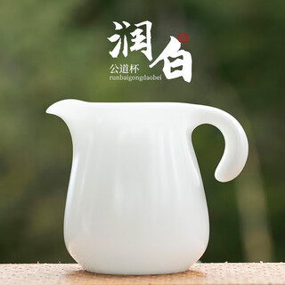 Yuquan longmen bingzhong jade porcelain bisque-fired white porcelain fair cup white porcelain tea seaweed handle anti-scalding kung fu tea set ceramic tea distributor bingzhong jade porcelain bisque-fired handle fair cup (about 250ml)