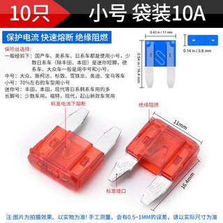 Boxed car fuse fuse insert car mini small medium size 2/3/5/10/15/20a-40a small bag 10a (10 pieces)