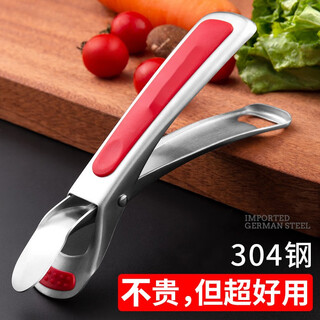 Sailotou anti-scalding bowl clamp, household stainless steel bowl clamp, plate clamp, anti-slip plate lifter, anti-scalding hand, elegant red - bowl clamp, thickened and non-slip