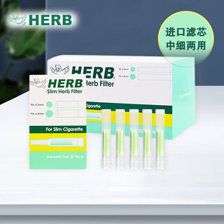 Herb japanese green bird disposable cigarette filter disposable filter medium and fine dual-use 30 boxes of 300 pieces