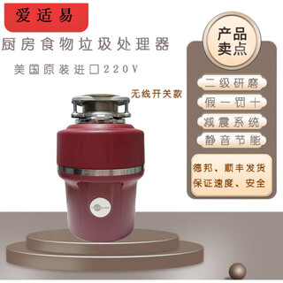 Insinkerator e100 american original food waste disposer e100 new model (black/red) wireless switch model