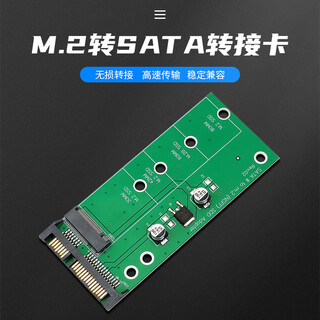 趣器具M2SATA转SATA转接卡NGFFM.2转MSATA扩展卡SSD固体硬盘BKEY M.2SATA转SATA