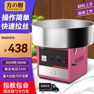 Fangchu elektrische marshmallow-maschine, kommerzieller vollautomatischer stand, ausgefallene gebürstete elektrische marshmallow-maschine, gas-marshmallow-popcorn-maschine, standard-marshmallow-maschine (wird mit zuckerlöffel + bambusspieß geliefert)