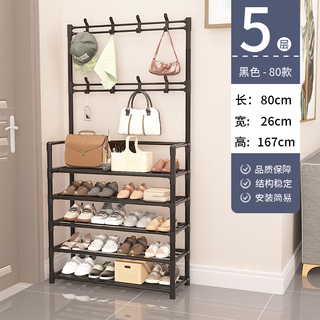 Xinwujia shoe rack doorway household multi-layer entry shoe and hat rack simple floor-standing shoe storage rack integrated rental room coat rack black-5 layers 80cm bold full pipe style