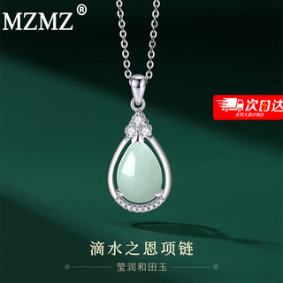 Mzmzpt950 platinum necklace water drop platinum clavicle chain hetian jade mother's day gift for mom and girlfriend pt950 platinum necklace-hetian jade water drop pendant free engraving exquisite gift box