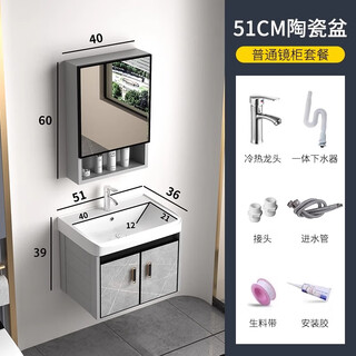 Door-to-door installation wash basin cabinet small apartment bathroom cabinet ceramic integrated basin bathroom wash basin cabinet household double door 50cm ceramic basin + mirror cabinet