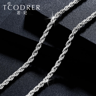 Ruofei platinum men's necklace pt950 platinum necklace men's simple trendy brand hemp rope necklace men's solid necklace gift platinum 950 length 45-48cm weight 9-10 grams