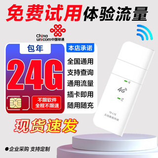 Ouben internet of things pure traffic card without speed limit china unicom 4g national universal annual card 5gcpe portable wifi car navigation monitoring gps high speed pure traffic wireless network card enjoy version cumulative 24g/year + unlimited speed