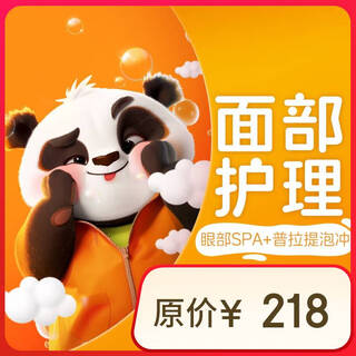 Face wash bear, clean pores, firm face, cleanse bubble + pilates bubble