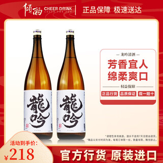 Longyin officially authorized japan longyin sake low-alcohol japanese rice wine shochu original imported foreign wine longyin 1800ml*2 bottles