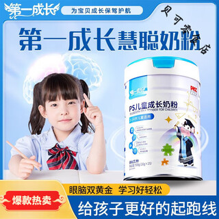 Shifangyi growth huicong milk powder ps green g calcium high zinc dhaara growth milk powder minimum of two cans, 1 can free, new experience, initial activation