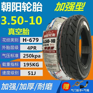 Zhengxin Reifen Echtes Zhengxin-Reifen 3.50-10 Elektrisches Roller Motorrad 350-10 Vakuumreifen 8 Schicht 14x3.5 Chaoyang 3.50-10 Vakuumreifen verdickte H679