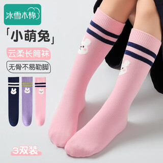 Ice and snow kapok children's socks girls' stockings spring, autumn and winter college style cotton socks boneless medium and large children's versatile calf football socks
