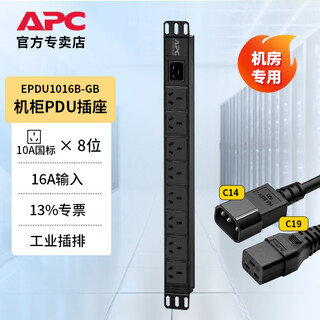 Apc schneider cabinet pdu socket easy rack-mounted plug strip 10a 16a computer room pdu power supply power distribution unit replaces ap6201ch new product sep6 epdu1016b-gb+ input power cord c14-c19