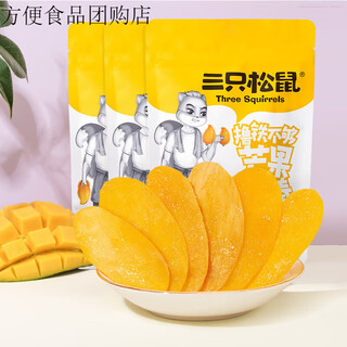 Three squirrels dried mango big bag dried fruit leisure office snacks candied fruits to satisfy dormitories green mango slices 116gx3 bags sweet and slightly sour