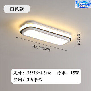 Yongzhi corridor ceiling light small size long balcony porch home bedroom cloakroom rectangular aisle light fo zhongshan white model 33*16*4.5cm-15w-white light